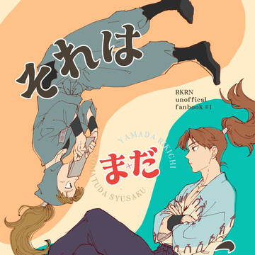 【忍FES.33】新刊サンプル