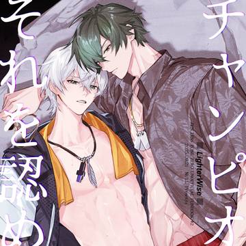【9/12 GROUNDZERO】 イトアキ新刊サンプル