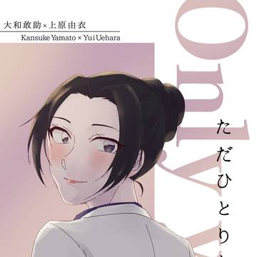 【敢由】9/21 秘密の裏稼業51 新刊サンプル
