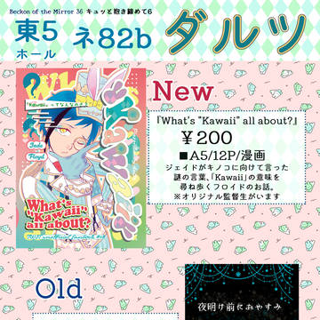 【9/21】おしながき