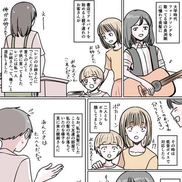 あなたの性の目覚め案件その132