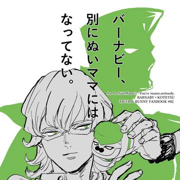 【通販中】兎虎新刊サンプル