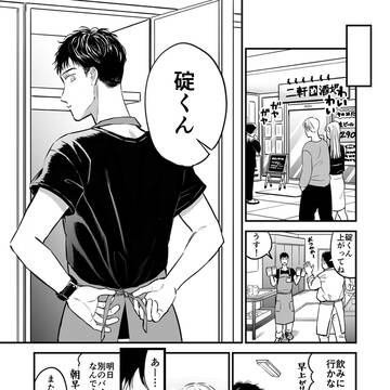 【創作BL】揺蕩う純情_5
