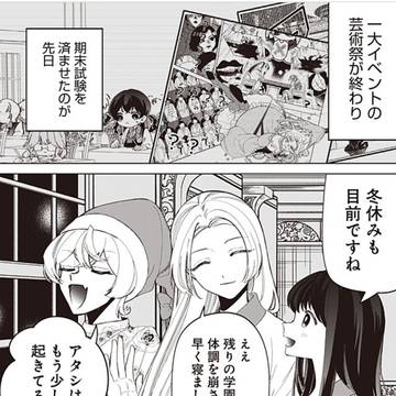 いびってこない義母と義姉 51話