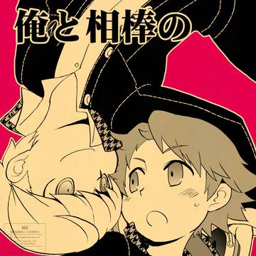 【WEB再録】PQ主花