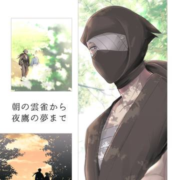 【rkrn夢】9/21忍FES.33 新刊雑夢本サンプル
