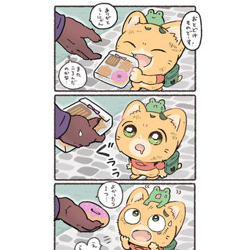 我慢できなかった…🍩