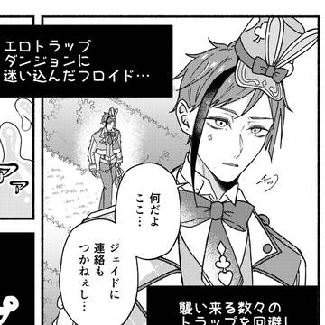 【9/21無配】ジェイフロ無配サンプル
