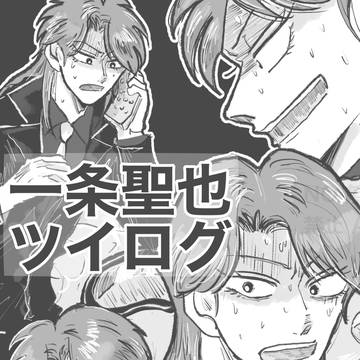 一条まとめ