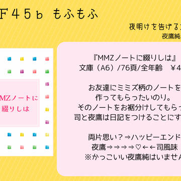 9/21 お品書き よだつか 夜明けを告げる太陽の君
