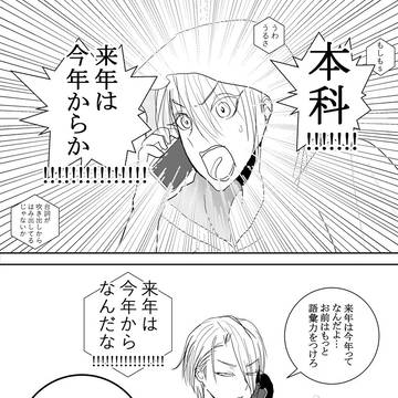 まんば　はぴば　まんが　2026？