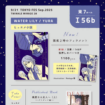 9/21 TWINKLE MIRAGE28 お品書き