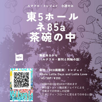 【9/21】お品書き