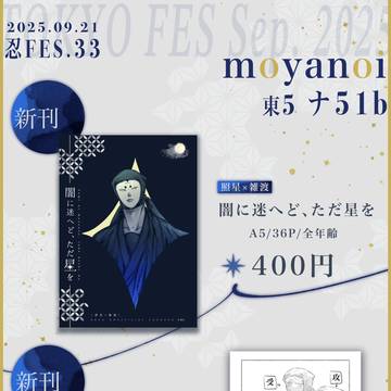 【9/21】おしながき