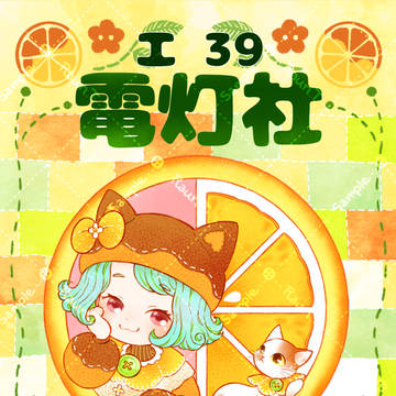 TAMAコミ参加します