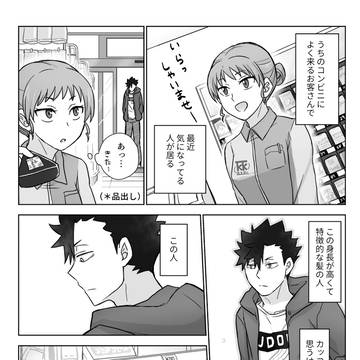 他人目線黒研