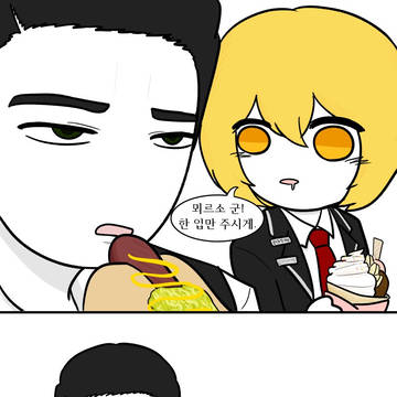 뫼르소가 하루종일 돈키호테 돌봐주는 만화