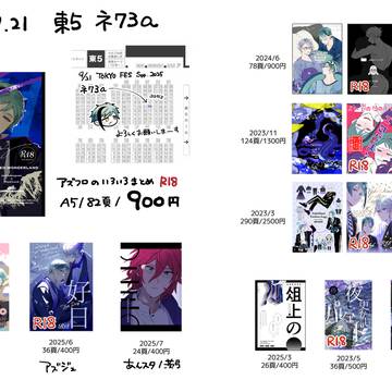 9月21日べっこん36お品書き