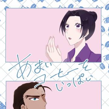 【9/21 秘密の裏稼業51】 お品書き