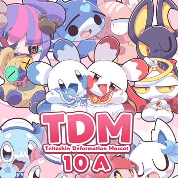 【けもケット16】TDM10 A【新刊】