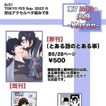 恋ベタ9【新刊】サンプル