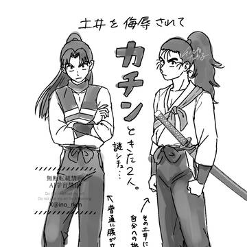 きり丸と尊奈門（土井きり前提）