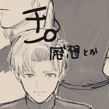 チ。感想とかまとめ