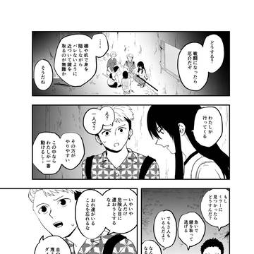 ALTER EGO 百六十三面