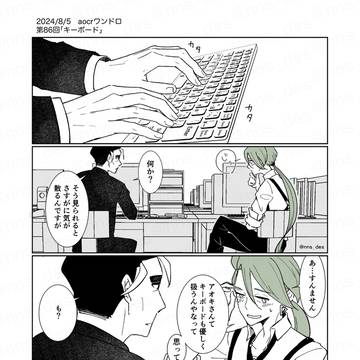 アオチリまとめ4
