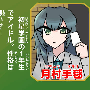 性格は悪いぞ!