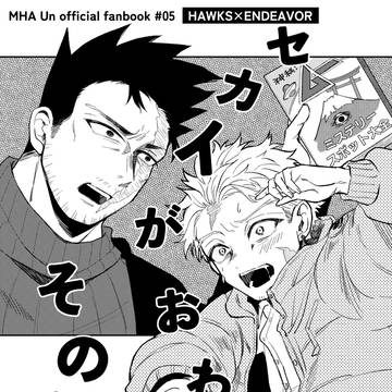 通販】9/21 鷹飛ぶ空はえんじ色 9 新刊🔮都市伝説ホー炎本