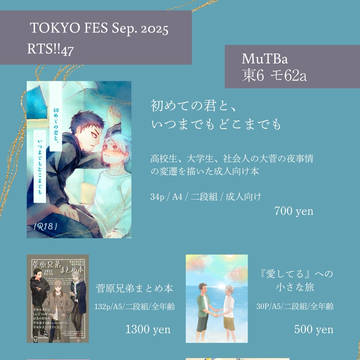 9/21 RTS!! お品書き
