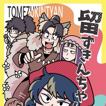 忍フェス サンプル