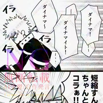 MHAログ4