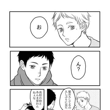 【大菅】どうして〈続編・完結〉
