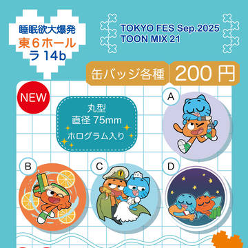 9/21 TOON MIX 21 お品書き