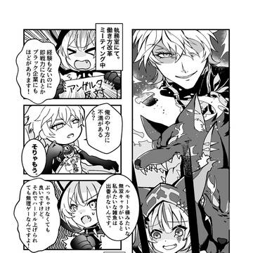 【web再録】アットホームな職場です
