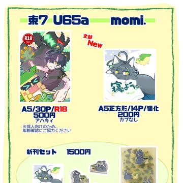 9/21 お品書き