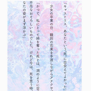 ——我が師アナクサゴラスよ