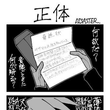 哀牙4コマ