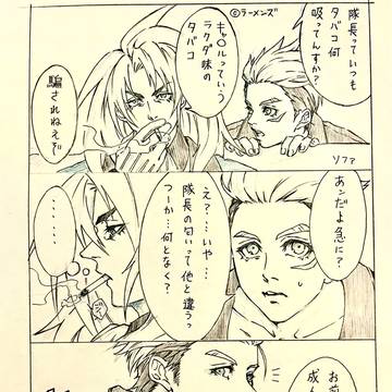 タバコネタ