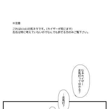 思い出のメリーゴーランド