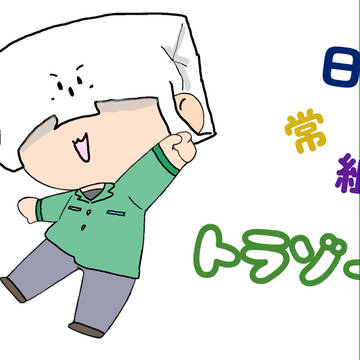 落書き