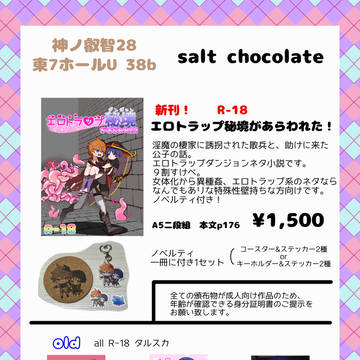 9/21 神ノ叡智28