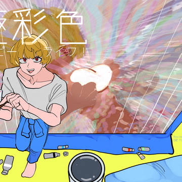 【10月19日東京】極彩色ハッピーライフ！【ロシドフ】