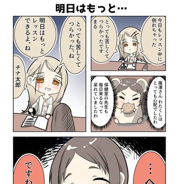 明日はもっと…