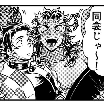 炭喜漫画