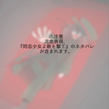「チュース！」