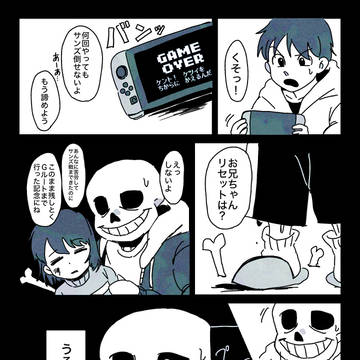 Gルートを放棄されたサンズの話