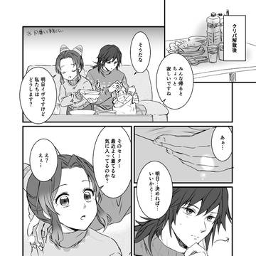 【折本再掲】ぎゆしのコスプレ